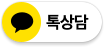 KakaoTalk Channel 1:1 Chat Button