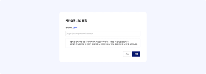 Kakao Developers 문서