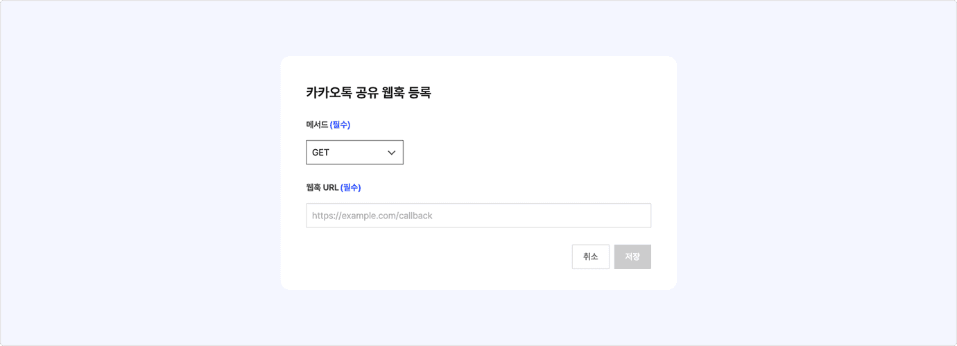 Kakao Developers 문서