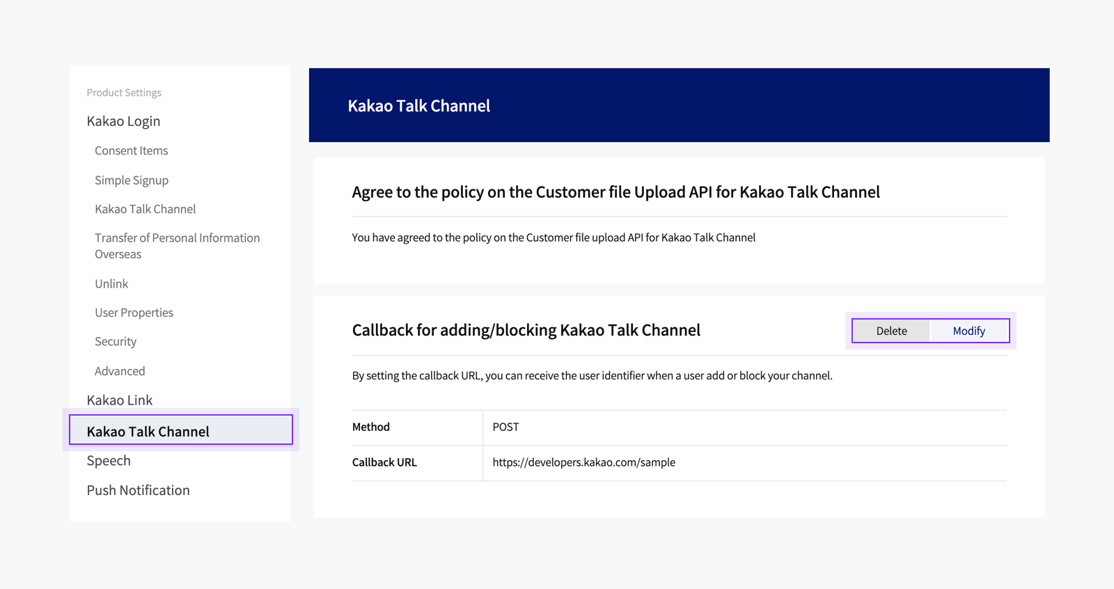 Kakao Talk Channel page for callback settings