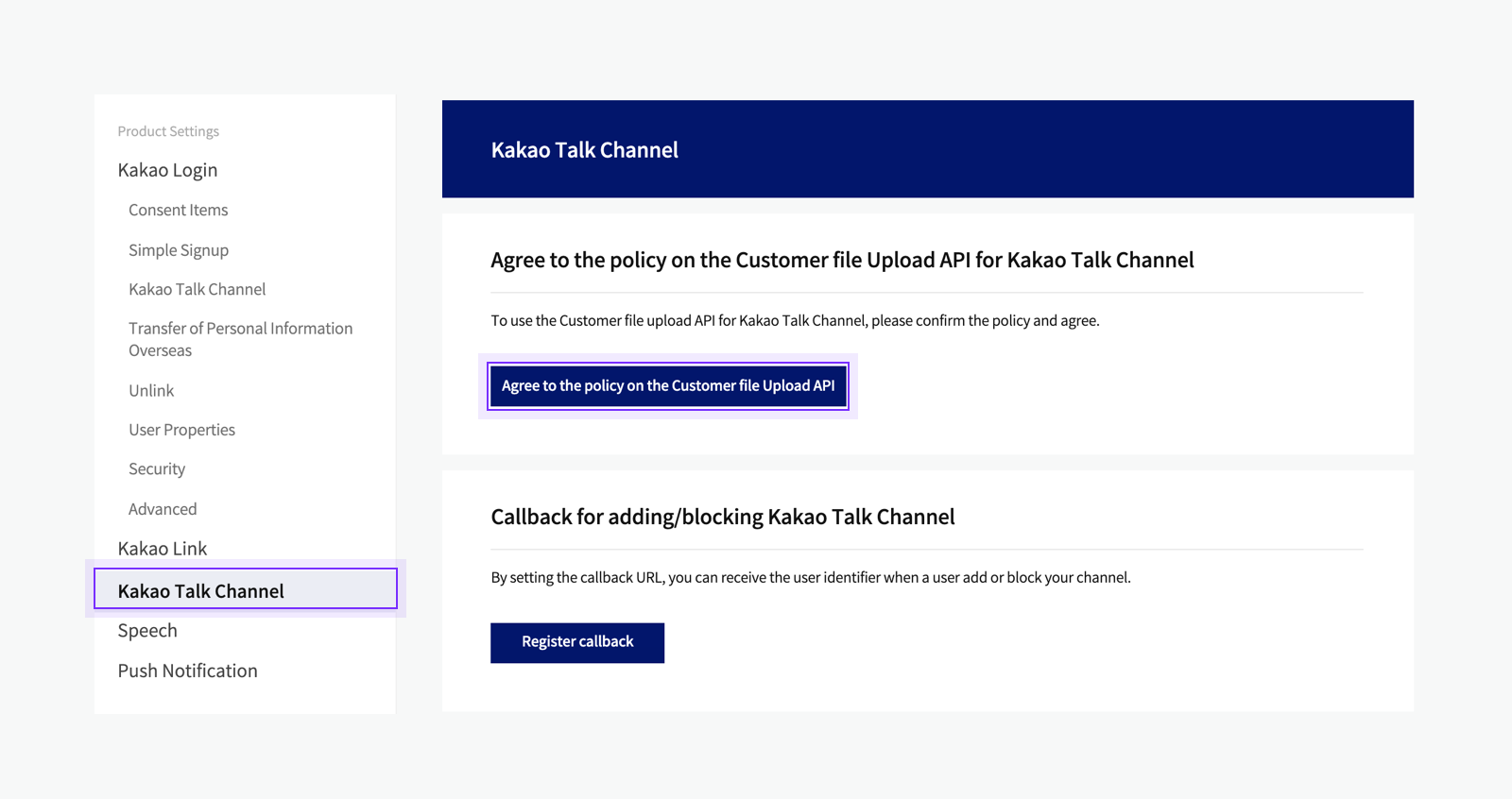 How to agree to policy on the customer file uploading API on Kakao Talk Channel page