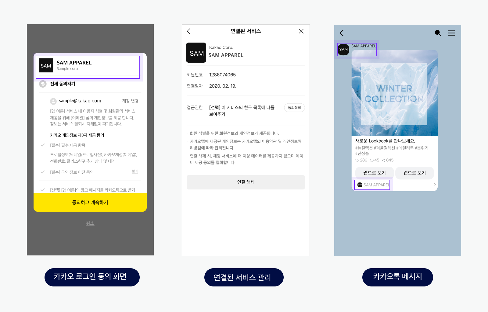 앱 기본 정보 노출 위치