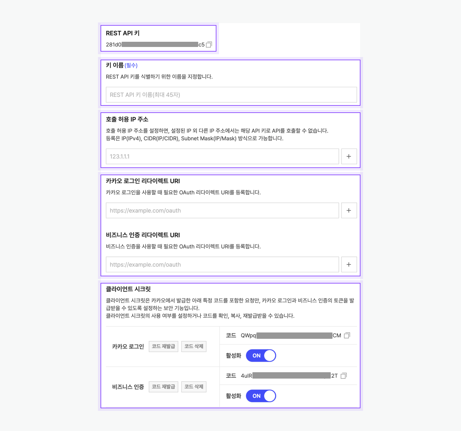 플랫폼 정보 설정 위치 예시