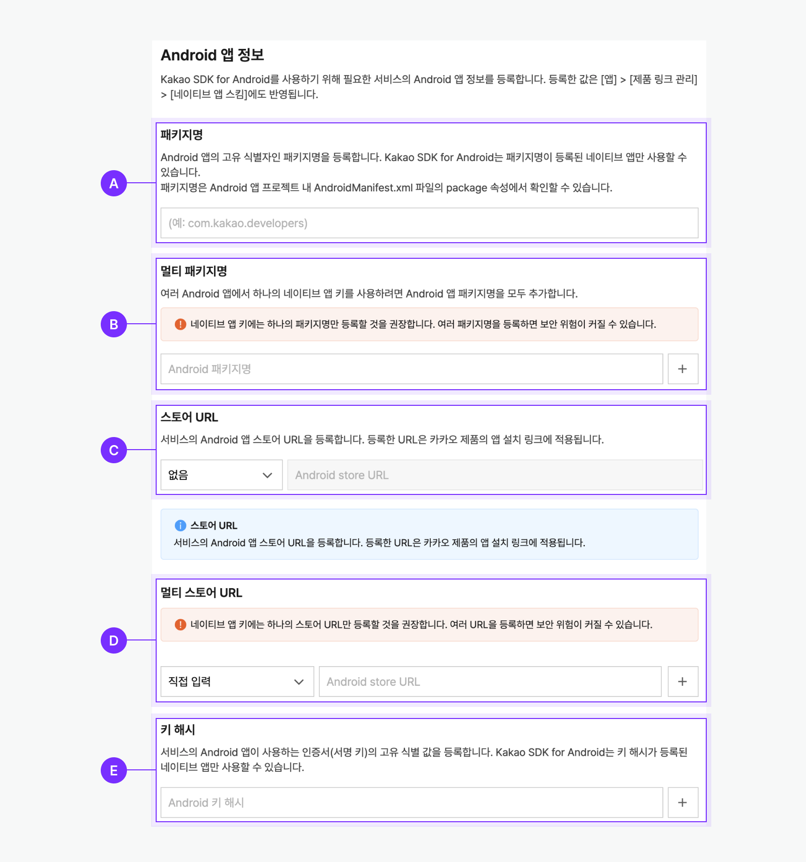 Android 멀티 앱 설정 화면