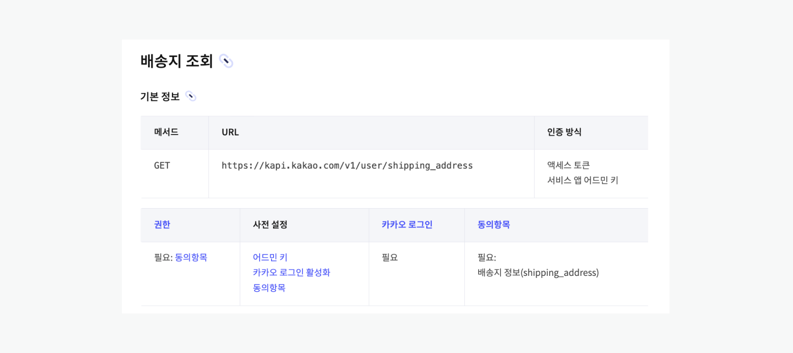 문서 기본 정보